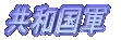 ���a���R
